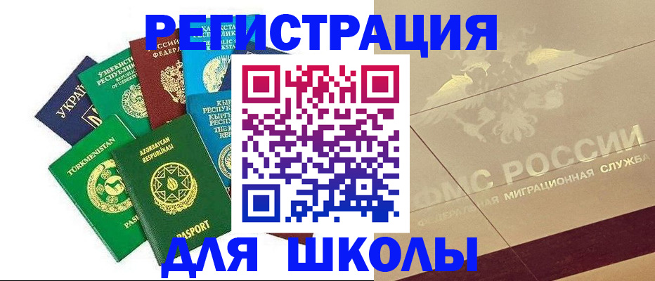 прописка в Данкове