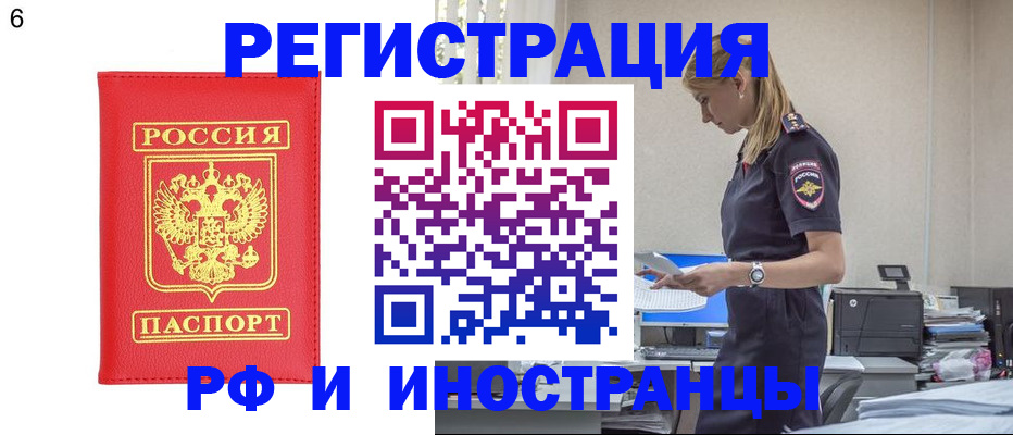 временная регистрация в квартире в Данкове