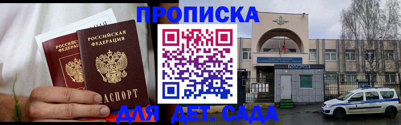 временная регистрация для всех в Данкове