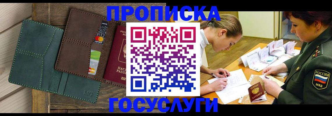 временная регистрация гарантия в Данкове